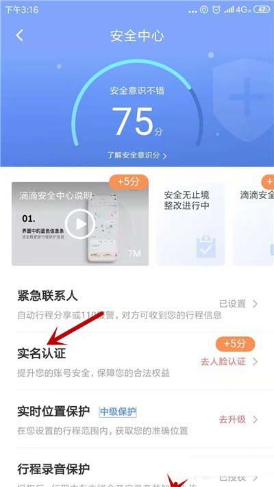 人臉識(shí)別驗(yàn)證操作流程3
