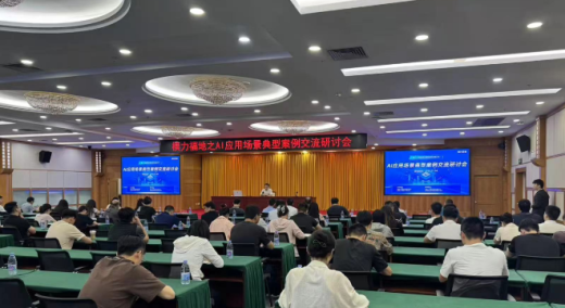 深圳福田：探討AI應(yīng)用場景典型應(yīng)用 助力打造人工智能先鋒城市核心區(qū)